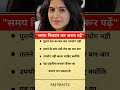 MOTIVATION #motivation #motivational #jayalakshmi #love #shayari  #shorts#trending #viralvideo #sad