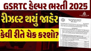 Gsrtc Helper Result 2025 Out Gsrtc Helper Merit List 2025 How To Check Gsrtc Helper Result 2025