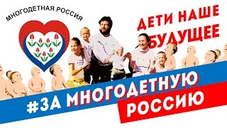 Семья и дети - наше будущее! Убивая их - мы вымираем! Суворовская площадь 25.02.2017 Семья и дети - наше будущее! Убивая их - мы вымираем! Суворовская площадь 25.02.2017