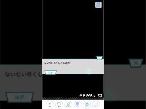 《乃木恋 のぎうたTYPE－A》 未来の答え 1話