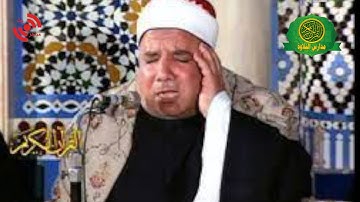 الشيخ عبد العاطى ناصف -- تلاوات جميلة جدااا
