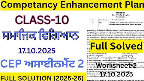 Class 10th SST Assignment 2 Competency Based | Class 10th SST/Social Science Worksheet 2 Solved PSEB
