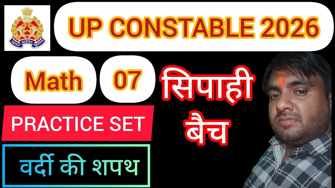 UP CONSTABLE 2026||RR GROUP D||UPSI||NTPC||ALP||SSC GD|| All Comptative exam