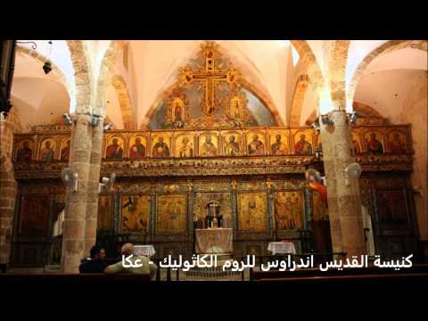 القداس الإلهي في الطقس البيزنطي الجزء الثامن قانون الإيمان نشيد الملائكة والتقدمة