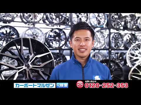 カーポートマルゼン新CM スタッドレス編