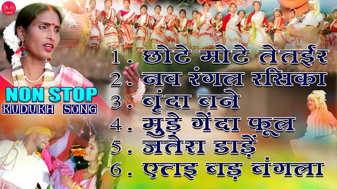 NON STOP।।kudukh song।।oraon karam song।।Nirmala lakda,Sunil barwa,sumati