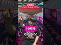 【パチンコ】投資額別パチンカスのリアル
