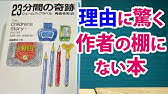 23分間の奇跡 世にも奇妙な物語 主演 賀来千香子 Youtube