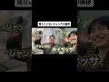 見たことないジャンボの挨拶