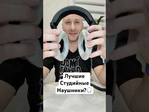 Точно надо? Beyerdynamic DT 990 PRO - наушники не для каждого #наушники