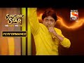 अंशुमन विचारेचं नवीन Talent | Singing Star