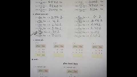 Std-3(gujrati medium),maths,ch-14(part-14),by sonal tandel.