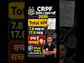 CRPF Tradesman Driver Bharti 2026 | Total Form 7.8 Lakh Ya 17.8 Lakh ? Official Update