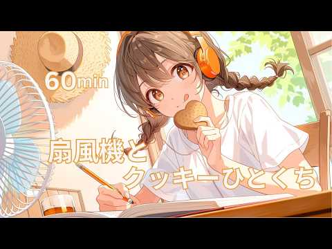 One Bite of Cookie, Back to Work 🍪 Cozy Chill BGM