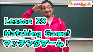 トントンEnglish Lesson29 Matching Game マッチングゲーム screenshot 2