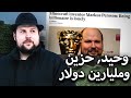 كيف نوتش صانع ماينكرافت دمر حياته