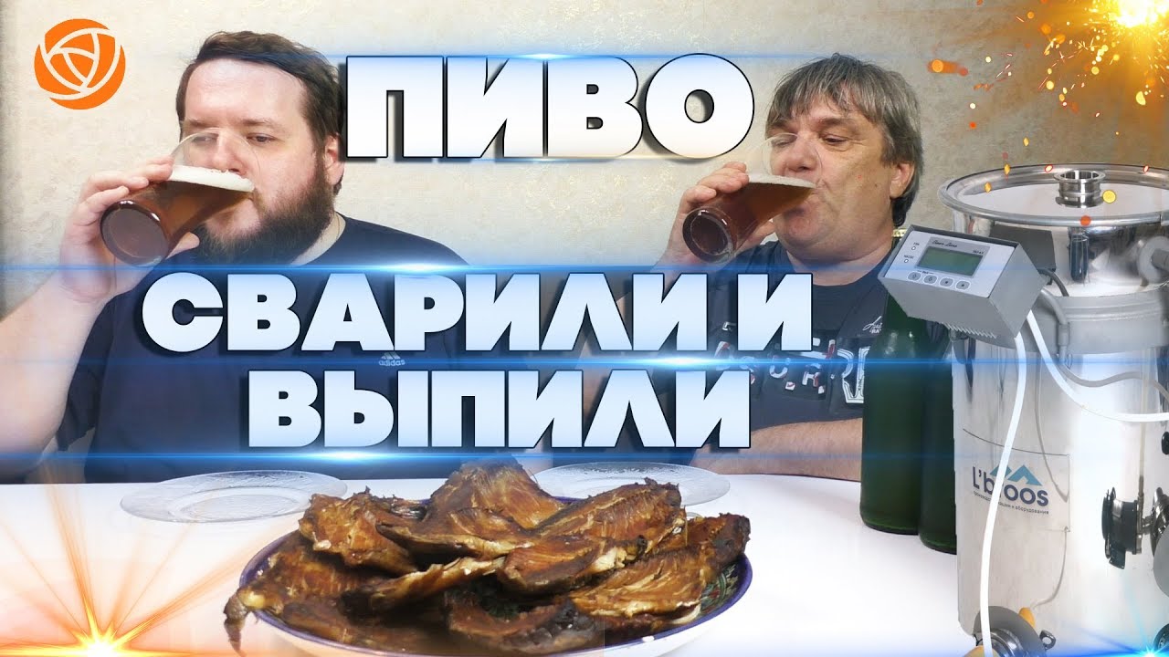 Риатов кий пивовар