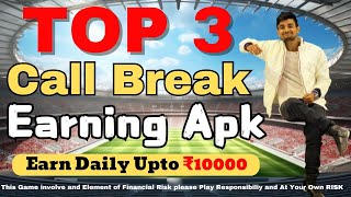 Top 3 Call break earning app | call break se paise kaise kamaye | Earn daily Upto ₹10000 | screenshot 5