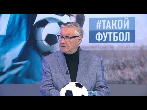 Такой футбол в эфире⚽️