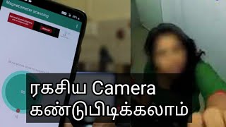 Hidden Camera-வை கண்டுபுடிக்கும் App | Safety Tips | Tamil TechLancer screenshot 4