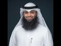 سورة المزمل فهد المطيري
