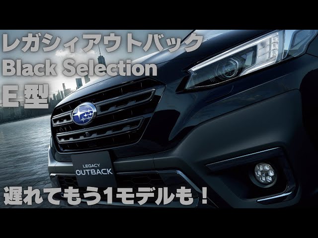スバル アウトバック(BT5)フロントグリル Black selection スバル アウトバックBT5 Black Selectionフロントグリル