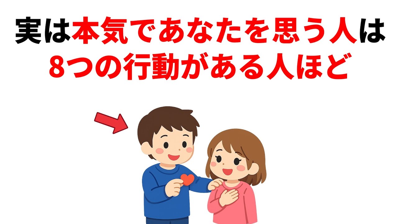 本当にあなたを思う人だけがする行動8つ…当てはまるのは誰？