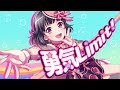 [バンドリ!][Expert] BanG Dream! #638 勇気Limit! (歌詞付き)