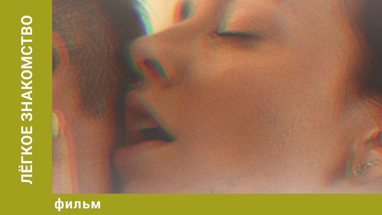 Смотреть Фильм О Технике Секса