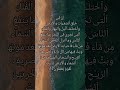 “Signs of Allah in the Universe 🌍 | Powerful Quran Recitation (2:164)”