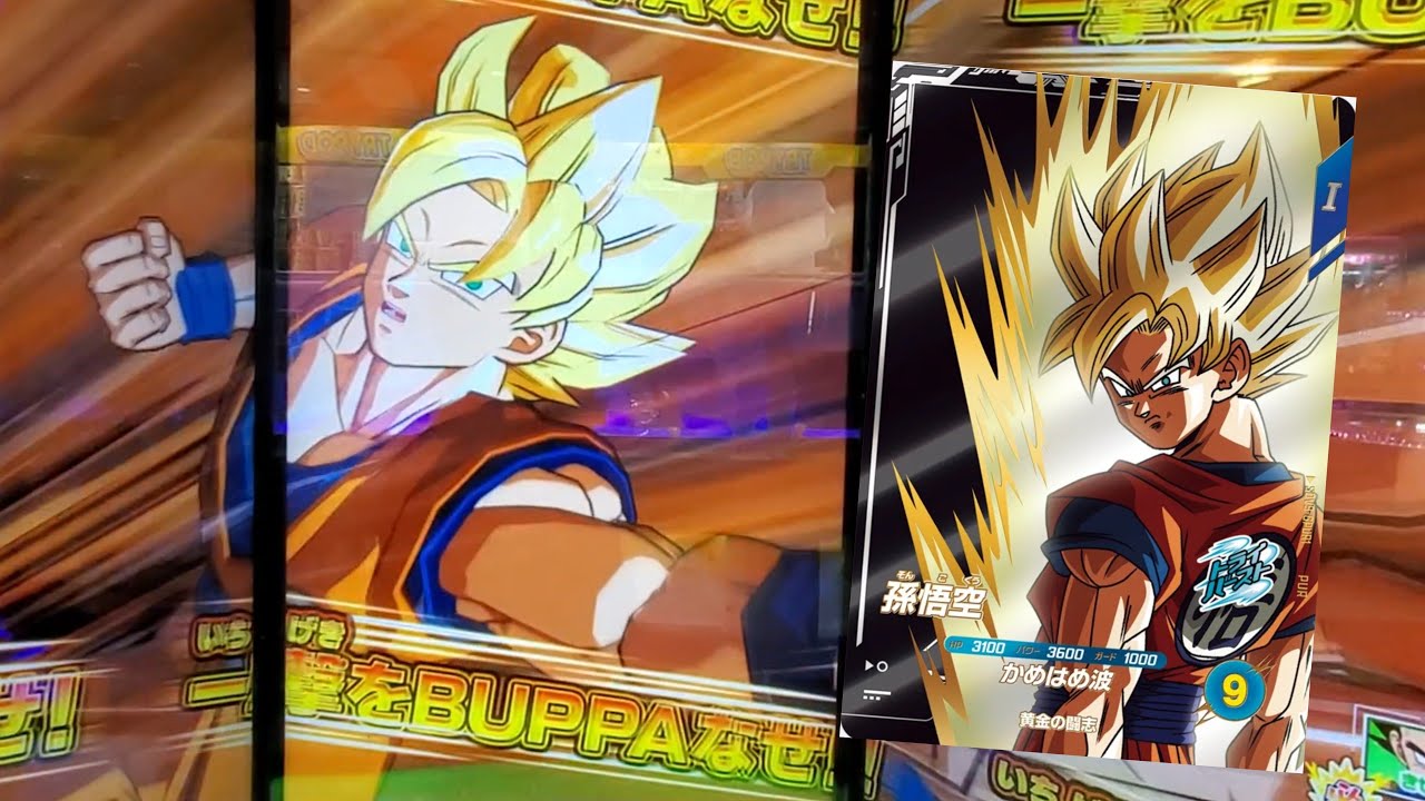 test-01孫悟空 ドラゴンボールZ』より、「デスクトップリアルマッコイ」シリーズの