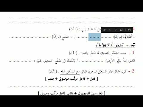 فرض المراقبة الثاني في دراسة النص محور الطبيعة 8 أساسي