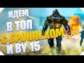 ТЕСТ БРОННИКА И BY 15 CALL OF DUTY MOBILE | КОРОЛЕВСКАЯ БИТВА CALL OF DUTY MOBILE