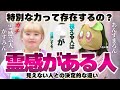 ガチ回⚠️あなたに霊感はあるのかどうか。遂にガチの"視"える人が来てしまいました……。不思議なお話をお届けします。