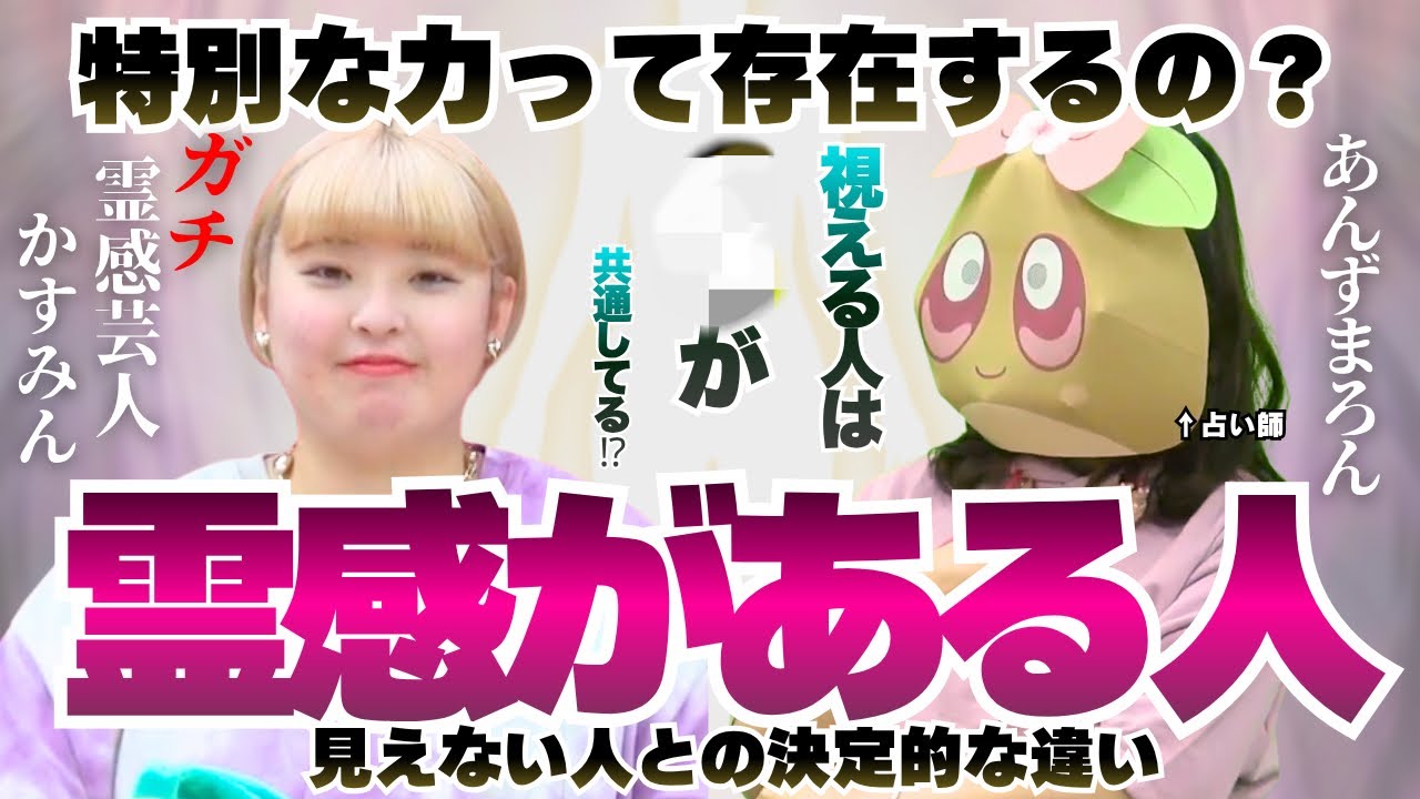 あんあん☆プロフ 必読お願いします☆ Serious Episode ⚠️ Do you have psychic abilities? Finally, a