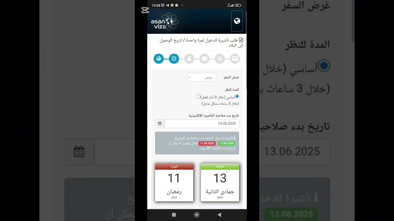 فيزا أذربيجان