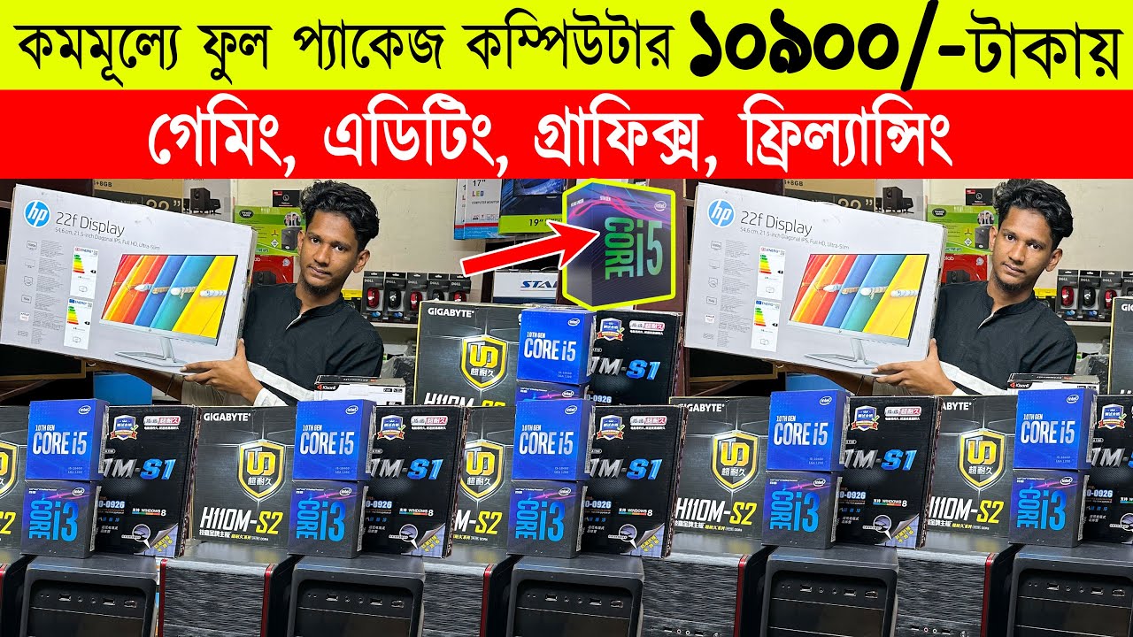 Gaming Pc Build😱 Low Price Computer Price In Bangladesh 2023 🔥 Cheap