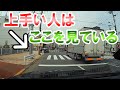 運転中の目線のコツ《直線編》《初心者ペーパードライバー必見》