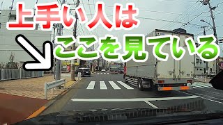 運転中の目線のコツ《直線編》《初心者ペーパードライバー必見》