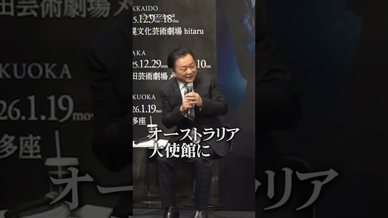 井上芳雄、『エリザベート』25年前の初演での事件を掘り起こされる　#shorts