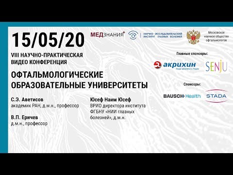 4. Приобретенные несодружественные формы косоглазия: диагностика и хирургическое лечение