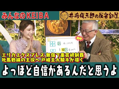 【中古】 井崎脩五郎の競馬探偵/コーエーテクモゲームス/井崎脩五郎 第393回 井崎脩五郎の反省部屋】紅一点！イングランドアイズV