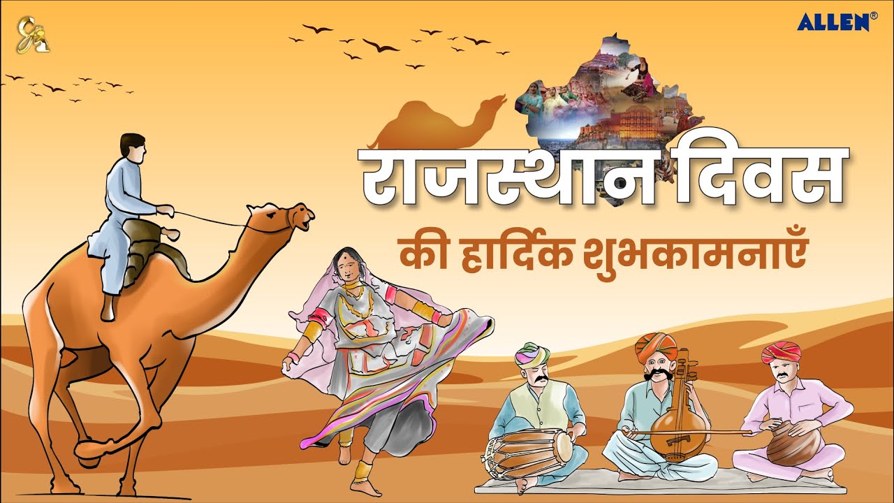 Rajasthan Diwas | Rajasthan Day 2022 | Sketch Art