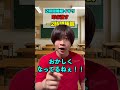 寝てないイキリ　VS　本物　 #コント #あるある