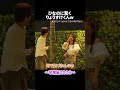 ひなのに驚くりょうすけくんw #今日好き #卒業編 #卒業編2026 #abema #shorts