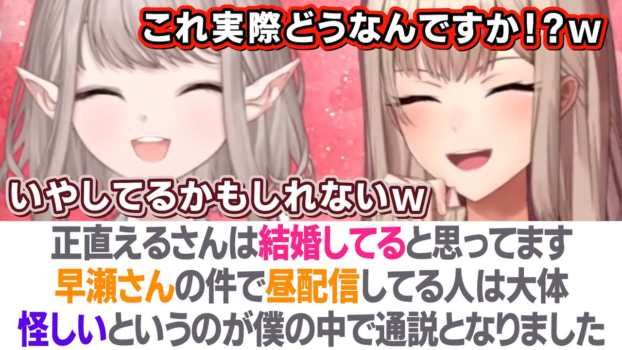 恋愛相談企画に、バケモンみてえなお便りが届くシーン【える / フレン / えるフレ記念日】