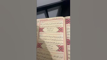 Surah Asr, ayat 1-3 سورة العصر