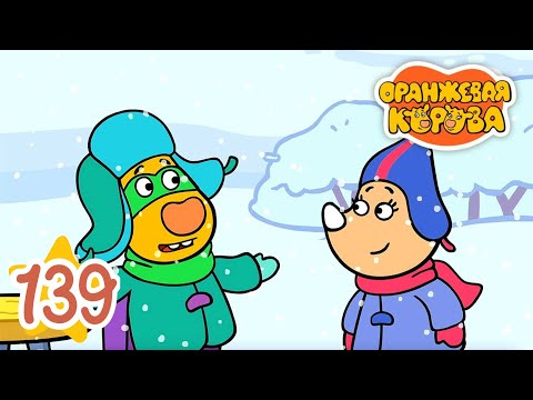 Оранжевая Корова 139-я серия 🐮 Супер Бо 🐮 Мультики для детей