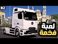 Driving school simulator evoمحاكي قيادة الشاحنات اونلاين Driving school simulator evoمحاكي قيادة الشاحنات اونلاين