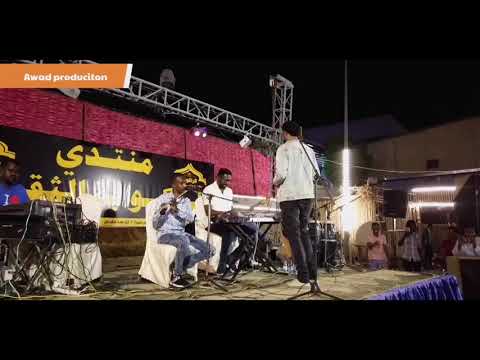 معتز صباحي الحفير حفل منتدي الراكوبة